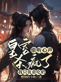 我只负责吃奶 小说