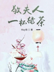 敬你一杯绿茶暗示什么