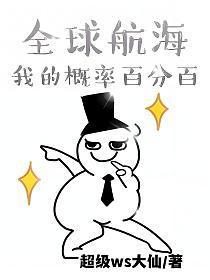 全球航海之旅