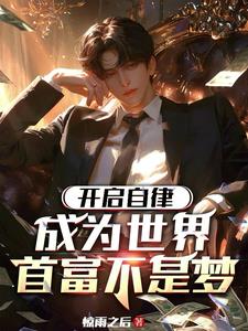 神豪开局抢了女神西瓜