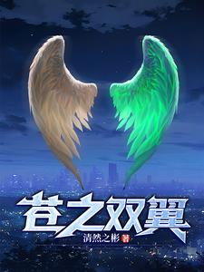 苍之骑士