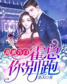 甜蜜告白