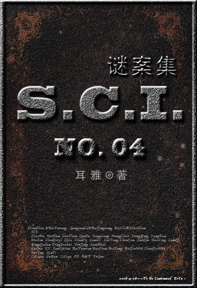 sci谜案集在线免费观看全集