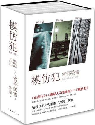 模仿犯在线观看