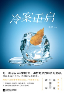 冷案重启萧兰草和萧燃