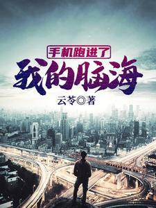 我手机跑到哪里去了
