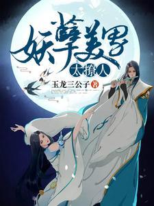 妖孽美男许凯