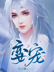 娈 怎么读拼音