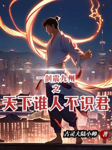 肉身修仙要渡劫吗