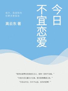 今日不宜上分表情包