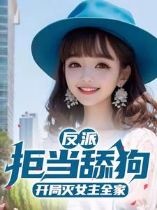 小说主角有7个师傅