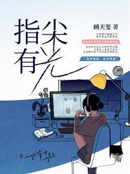 指尖有个红血泡
