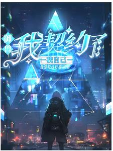 御兽和神兽的区别