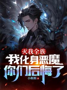 我有七个无敌师父叶凡小说