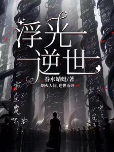 浮光简谱