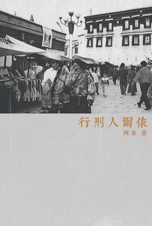 行刑饭