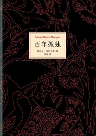 百年孤独在线免费听