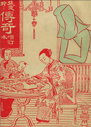 传奇1.76