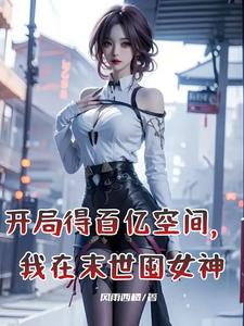 末日之我的丧尸能合成