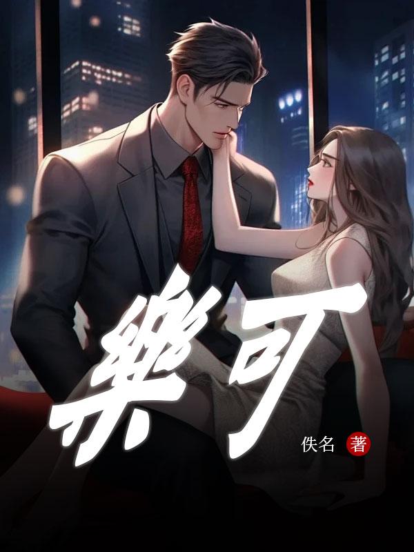 乐可多指纹锁