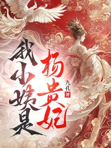 大唐之变安史之乱