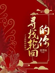 寻找轮椅夫妻的故事
