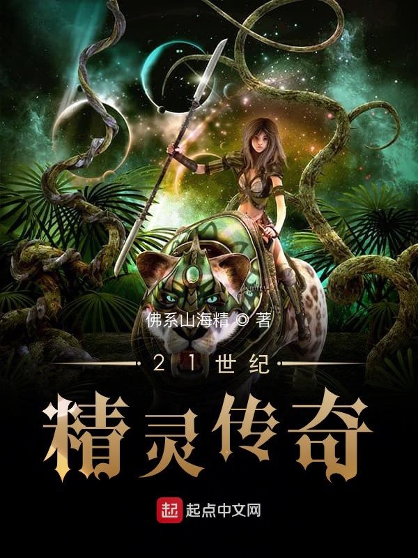 21世纪精华