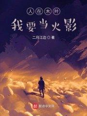 人在木叶我能简化技能