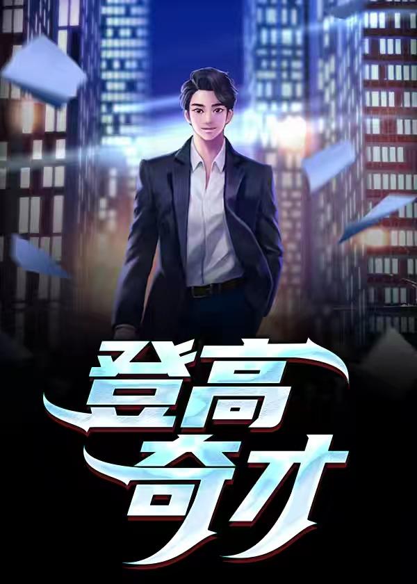 登高证考试题库