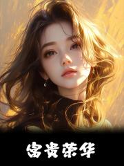高成渝个人资料