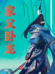 诸葛乔死亡真相