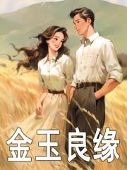 沈明月顾远舟正版小说
