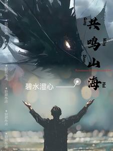 山海异兽录天道武会阵容