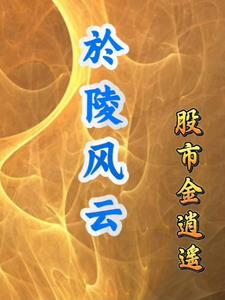 股市金牛图片