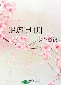 追逐沿途风景却带走你的呼吸
