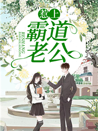 甜妻水嫩总裁一宠到底全文免费