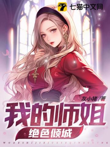 逆徒求你下山沙雕动画