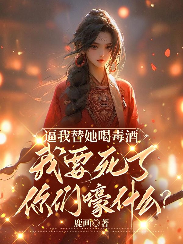 要帮我喝酒