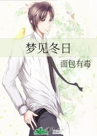 梦见冬瓜什么意思