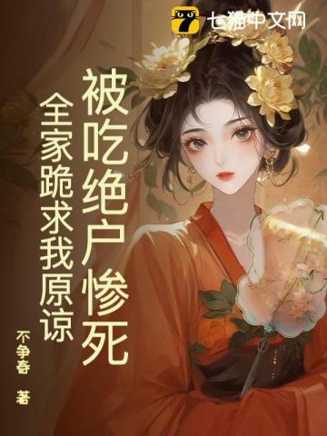 被吃绝户的真实案例