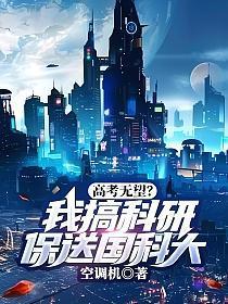 国科大保护第一志愿吗