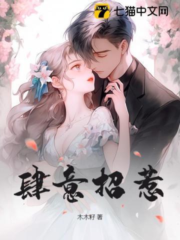 肆意招惹温妍