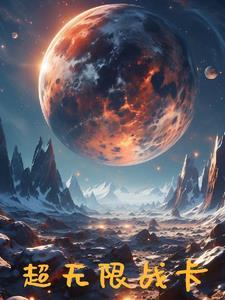 超无限空间电梯