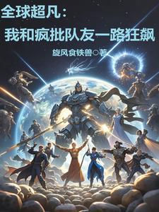 征战诸天万界世界