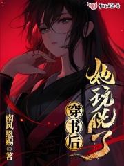 穿书后她成了万人迷公子衍笔趣阁
