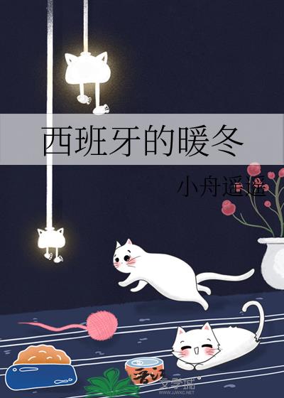 西班牙斗牛