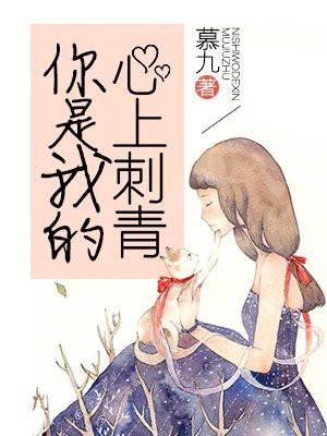 你是我的心上人吴国敬原版