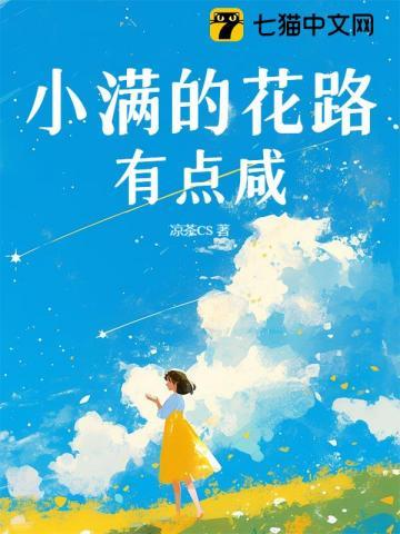 小满花花下载