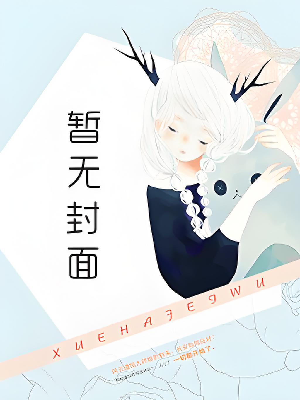 何律言孟穗宁