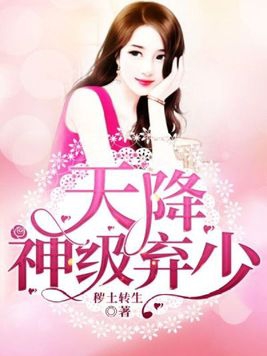 天降神女重生记小说